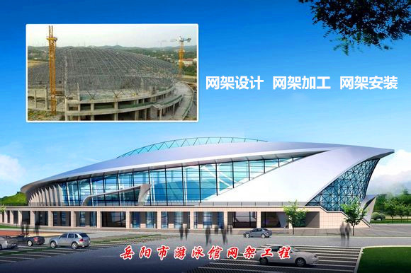 麻城采光顶网架结构工程