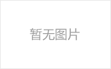 麻城网架加工之几种常见网架的安装方法